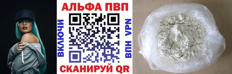 Alfa_PVP Соль  Жигулёвск 