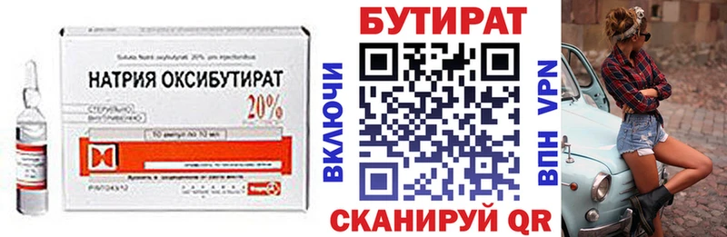Бутират 1.4BDO Жигулёвск