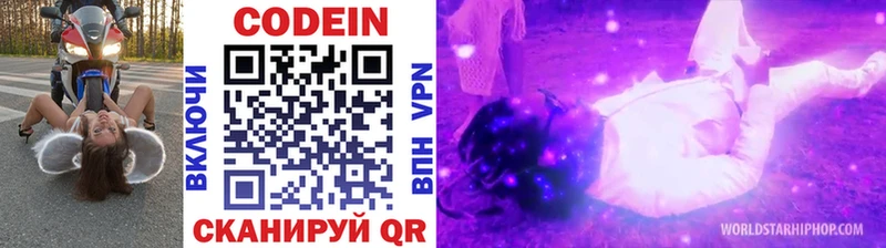 Кодеиновый сироп Lean напиток Lean (лин)  Жигулёвск 