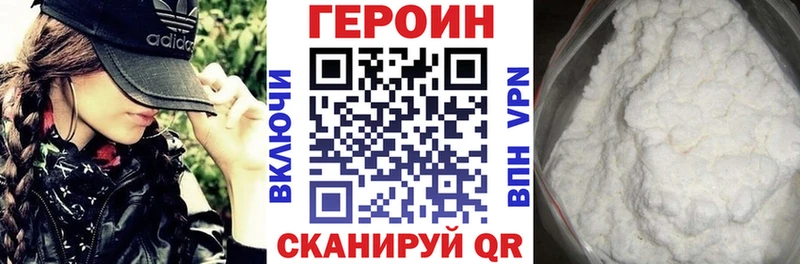 ГЕРОИН Heroin  Жигулёвск 