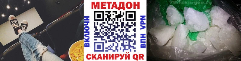 мега рабочий сайт  Жигулёвск  Метадон белоснежный  как найти  